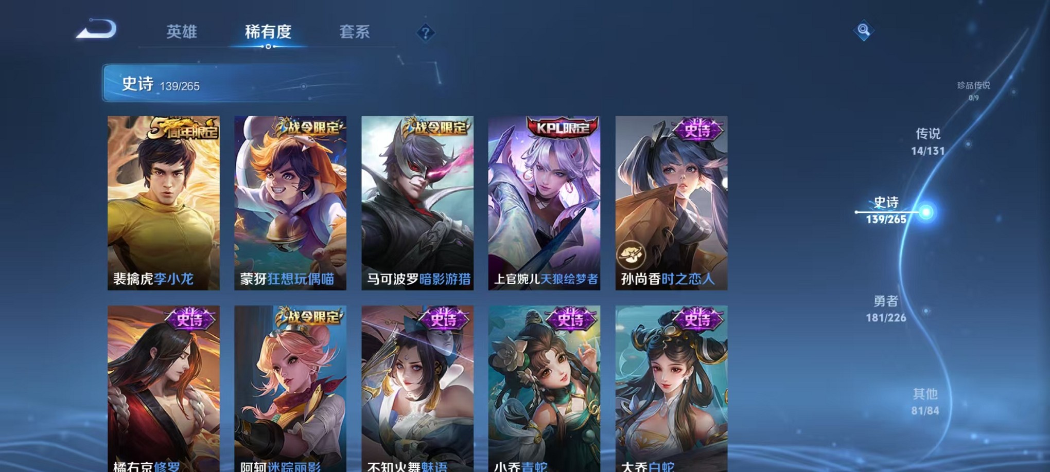 WZCMW3381884王者荣耀账号详情图23