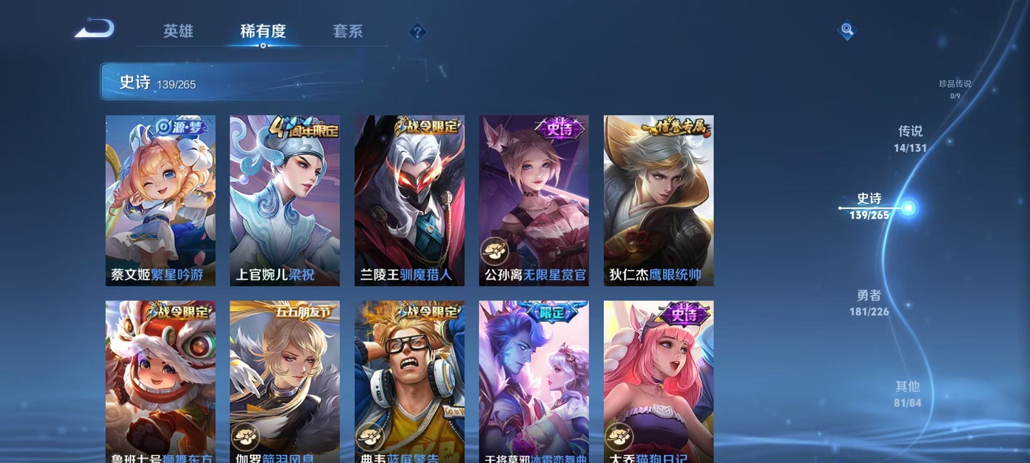 WZCMW3381884王者荣耀账号详情图24