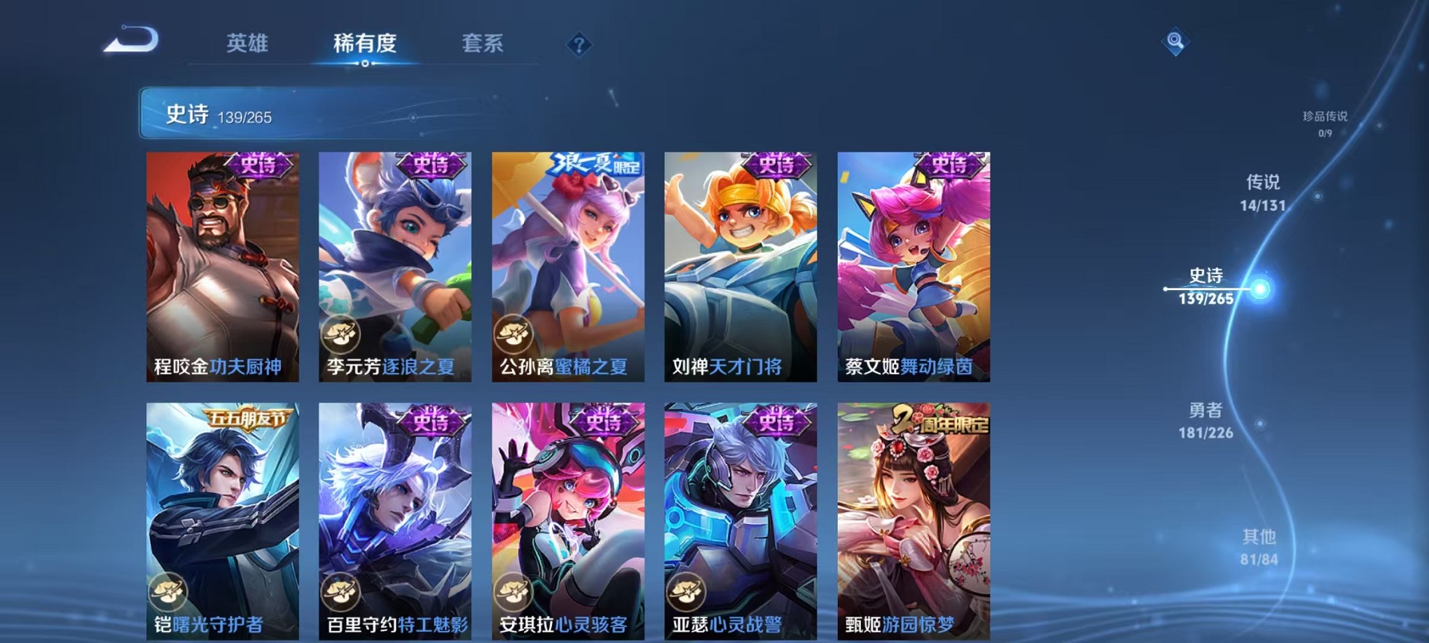 WZCMW3381884王者荣耀账号详情图25