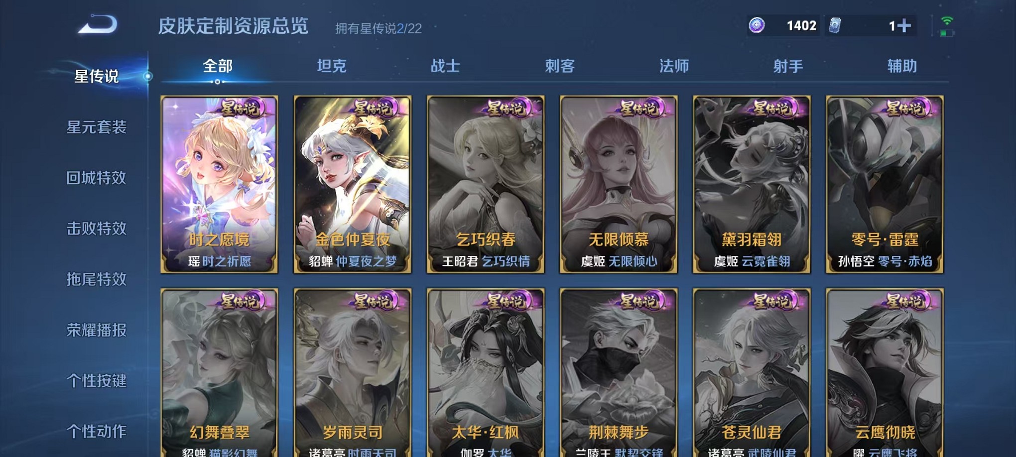 WZCMW3381884王者荣耀账号详情图26