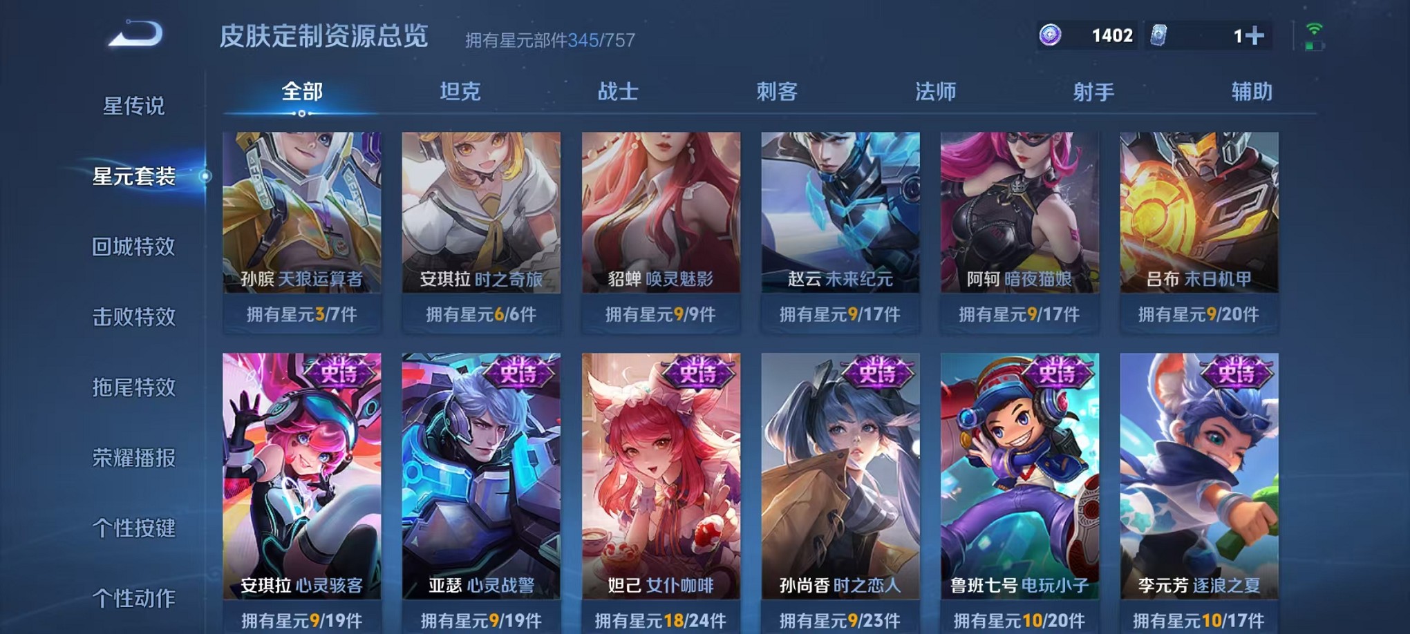 WZCMW3381884王者荣耀账号详情图27