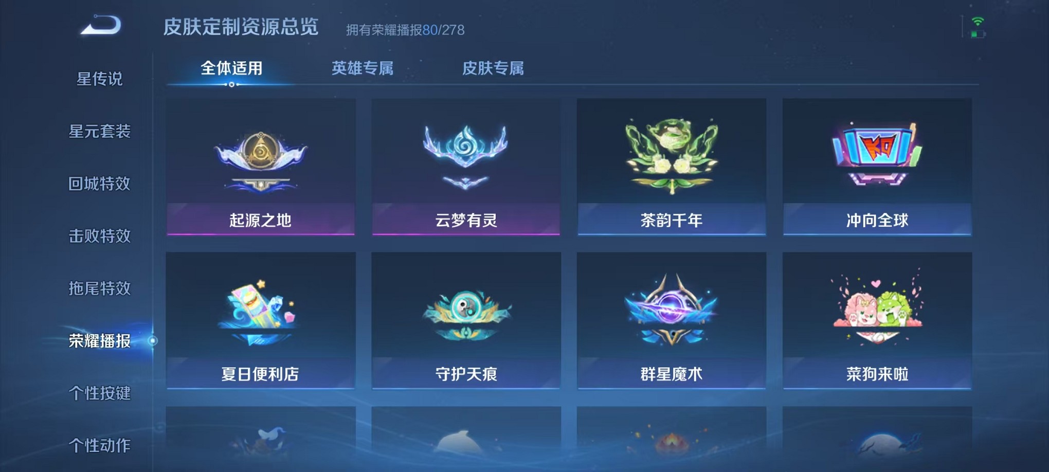 WZCMW3381884王者荣耀账号详情图29