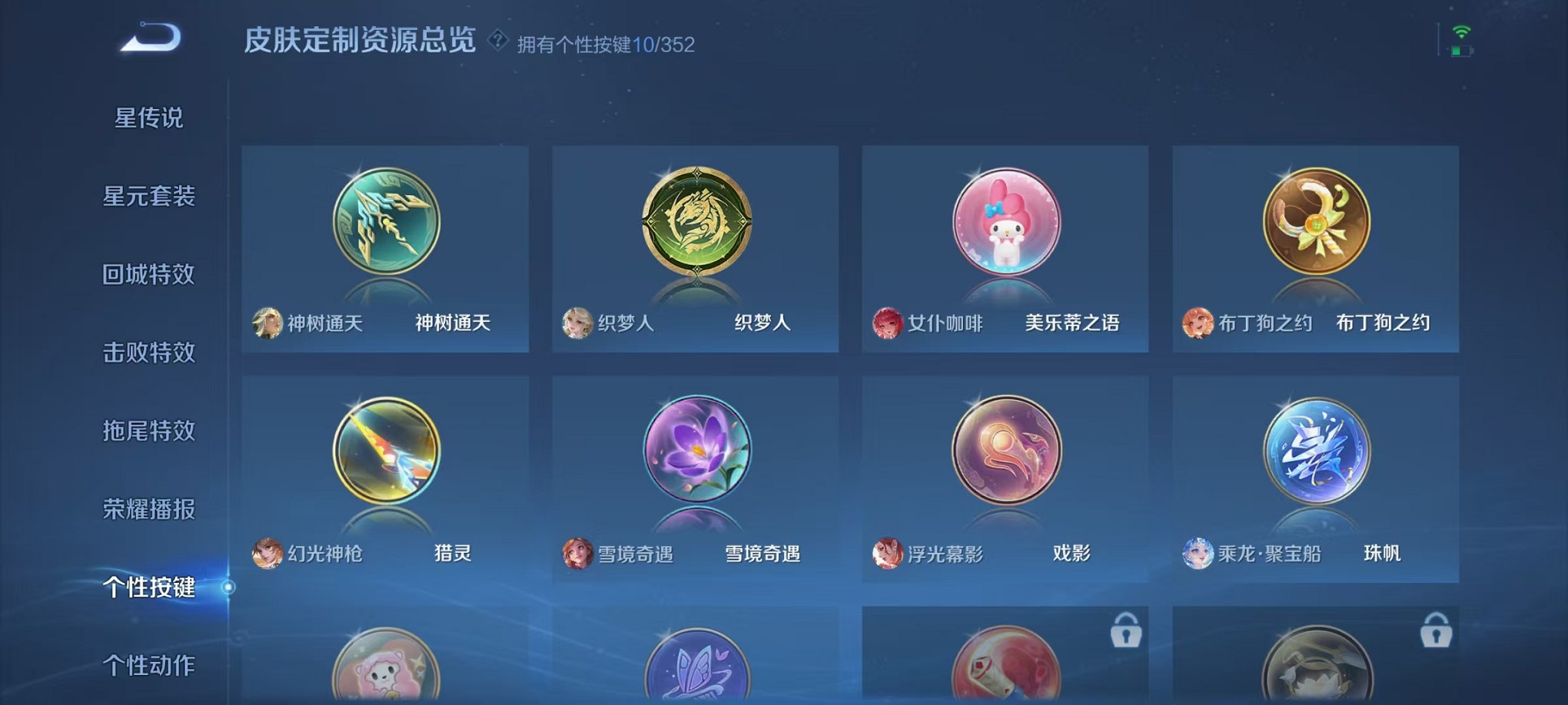 WZCMW3381884王者荣耀账号详情图30