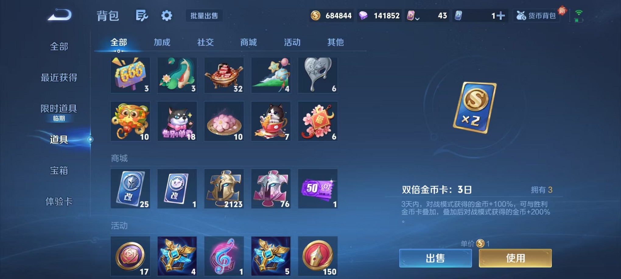 WZCMW3381884王者荣耀账号详情图34