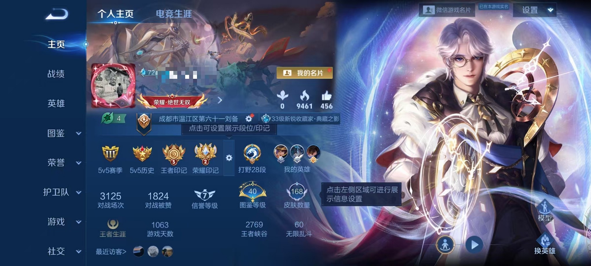 王者荣耀账号安卓VX118英雄-168皮肤-可二次【168皮肤1水晶1星元1珍品13传说】安卓V区-118英雄-168皮