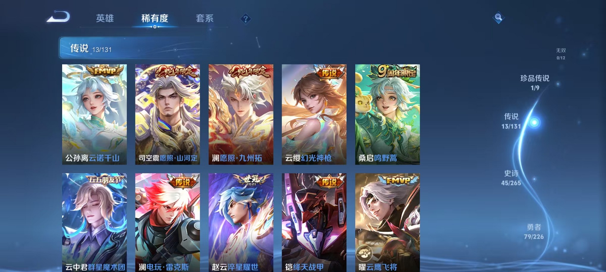 WZCMW3381895王者荣耀账号详情图7