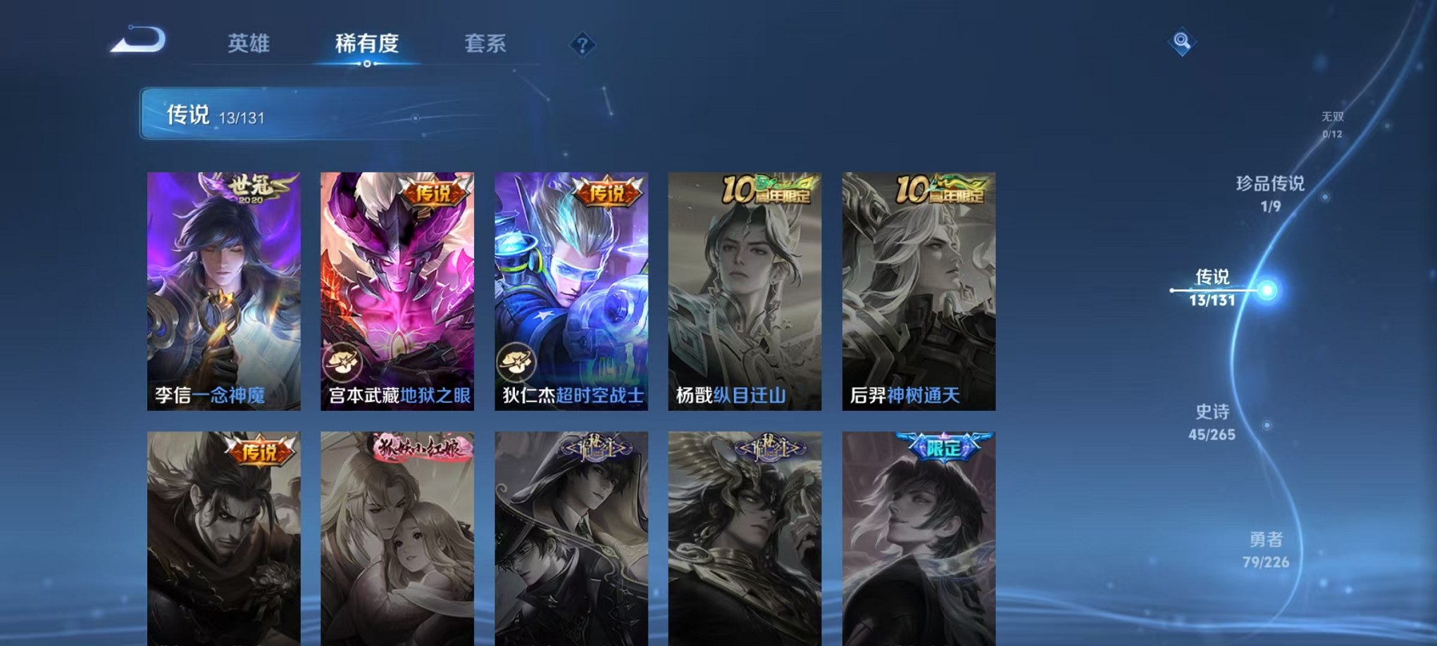 WZCMW3381895王者荣耀账号详情图8