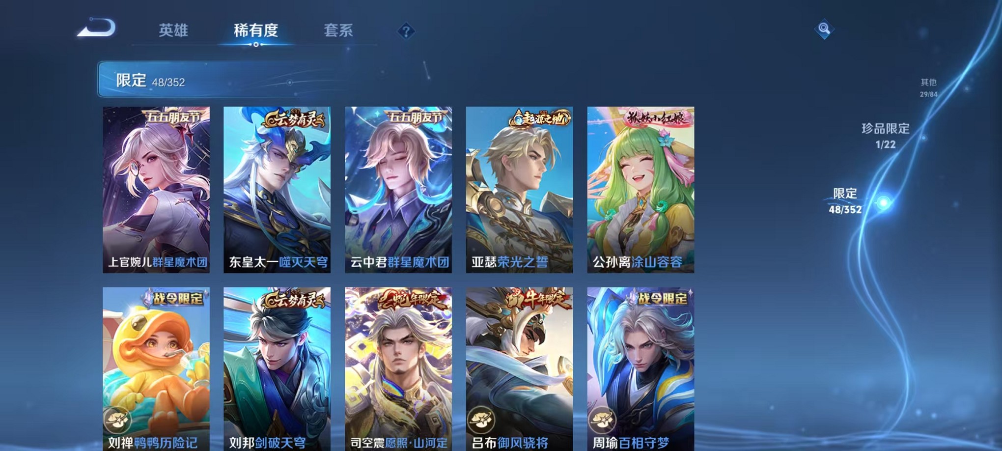 WZCMW3381895王者荣耀账号详情图9