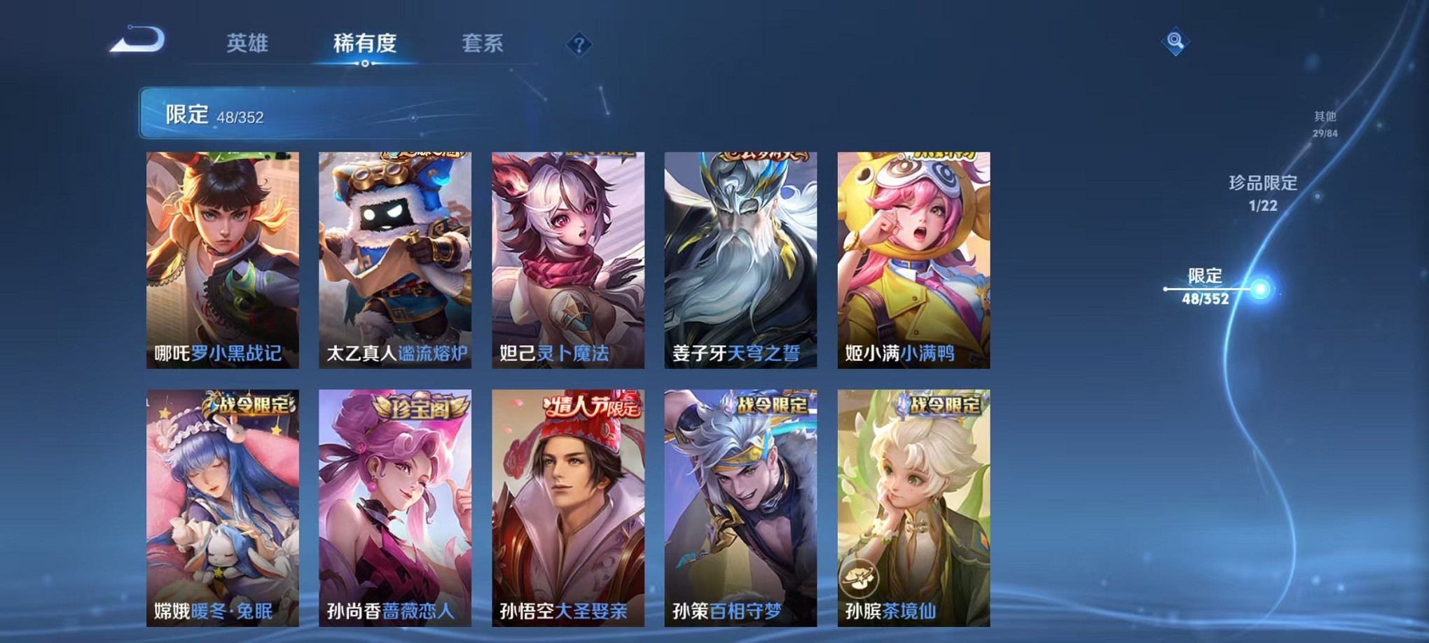 WZCMW3381895王者荣耀账号详情图10