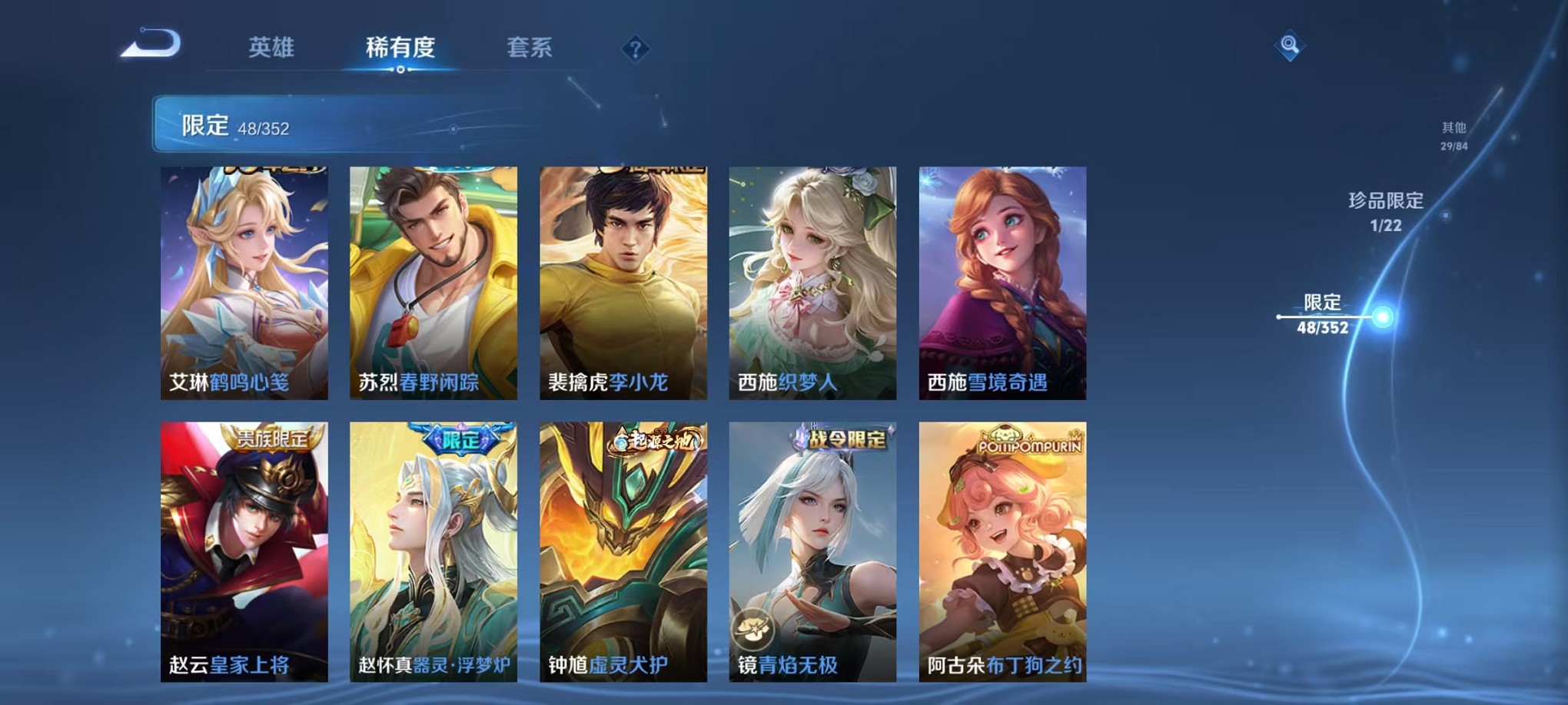 WZCMW3381895王者荣耀账号详情图12