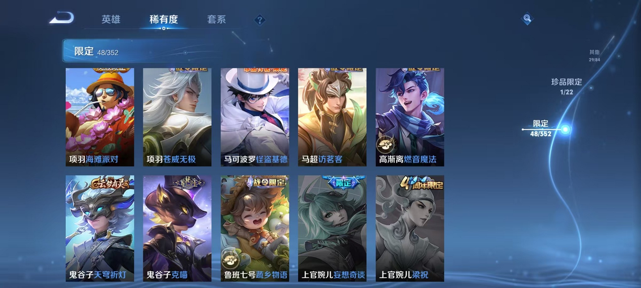 WZCMW3381895王者荣耀账号详情图13