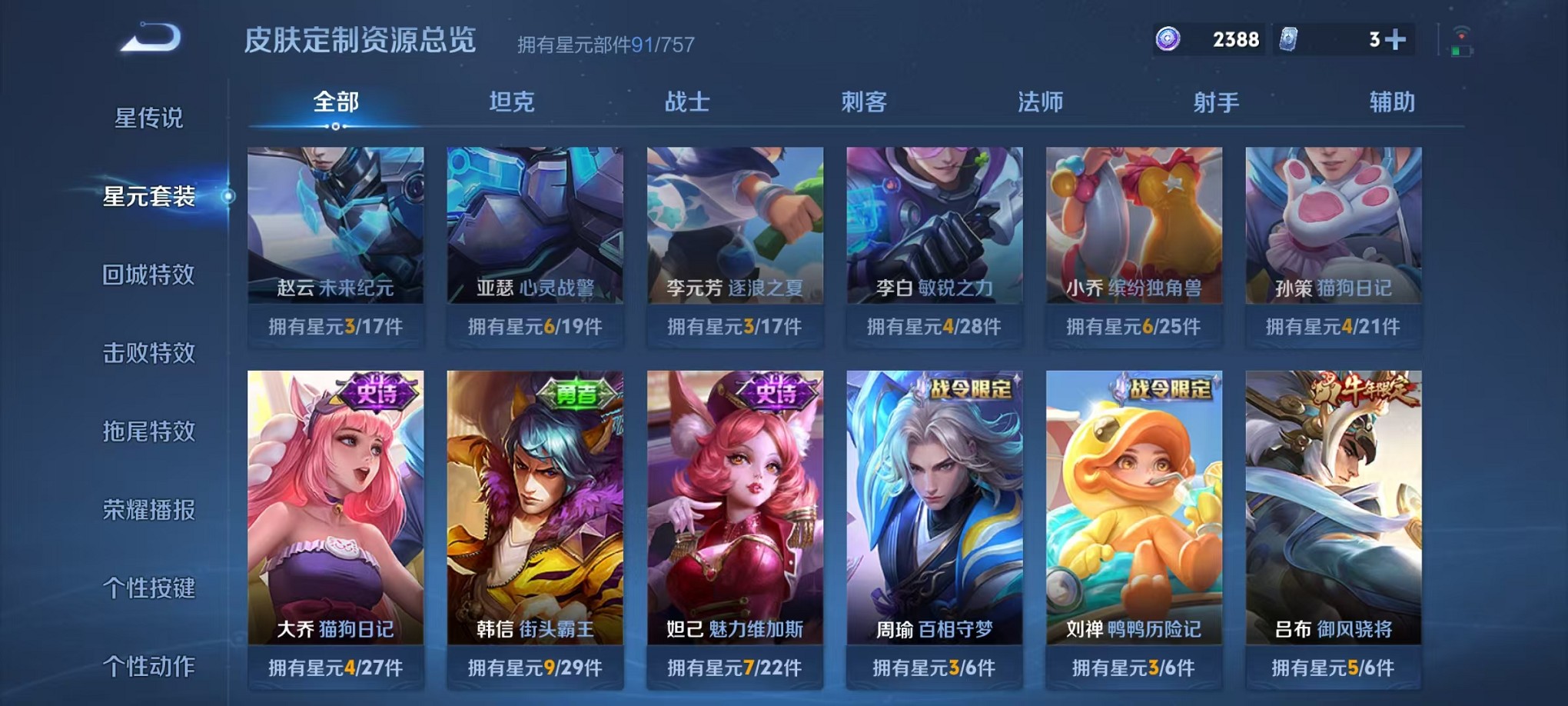 WZCMW3381895王者荣耀账号详情图15