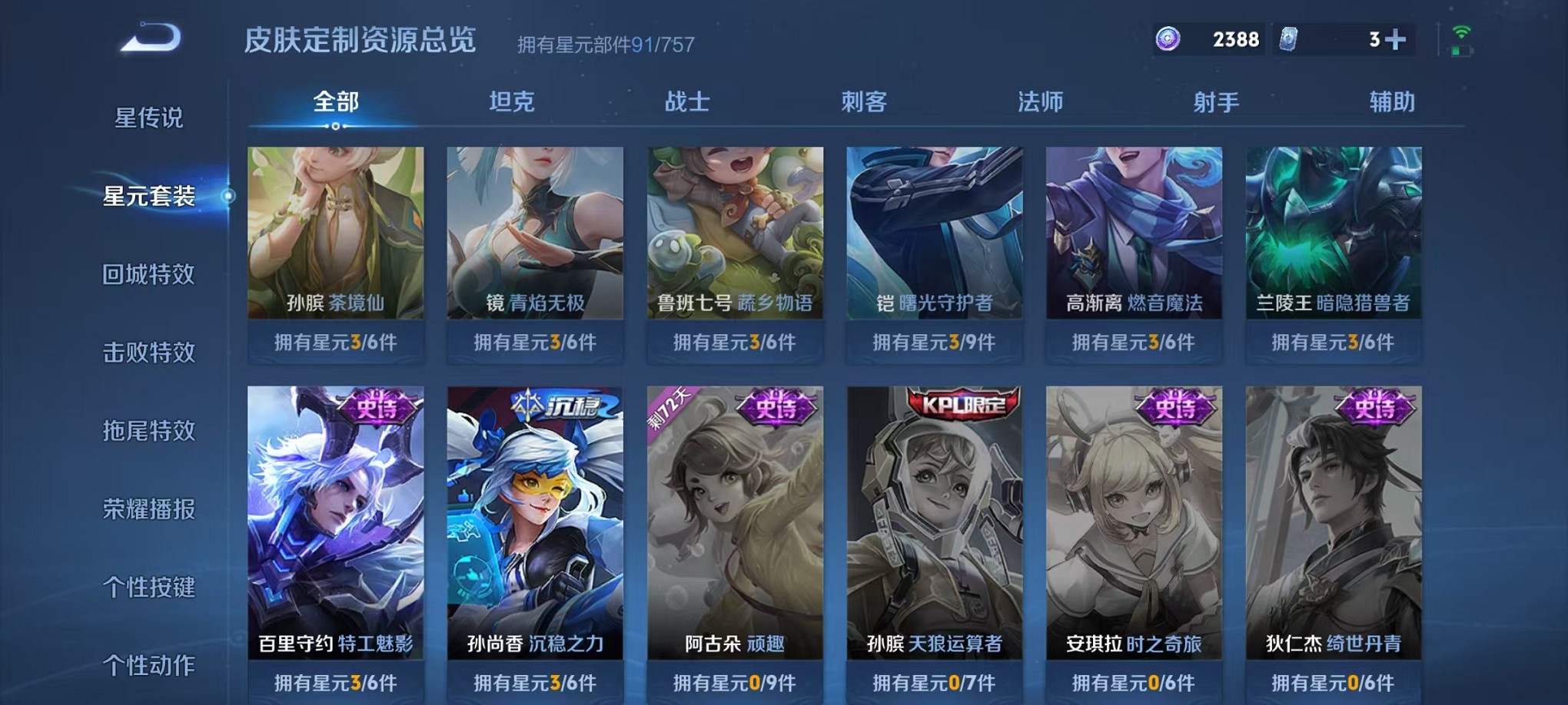 WZCMW3381895王者荣耀账号详情图16