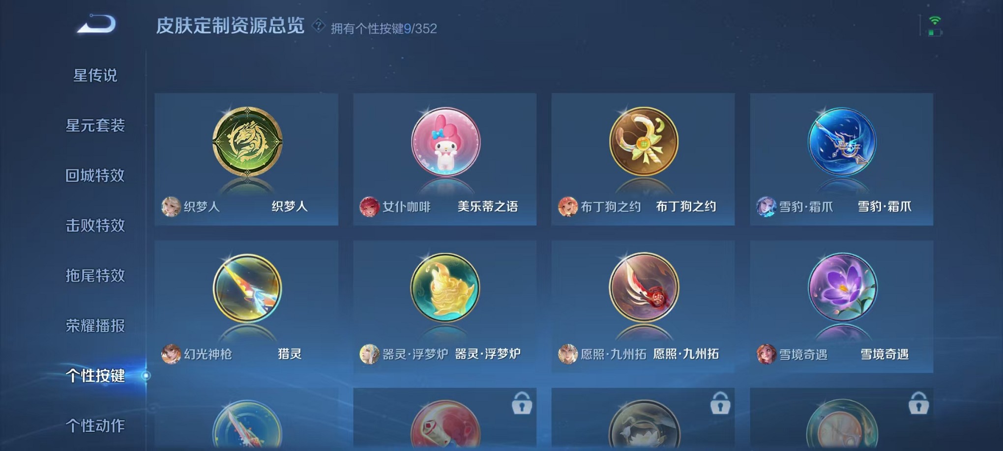 WZCMW3381895王者荣耀账号详情图17