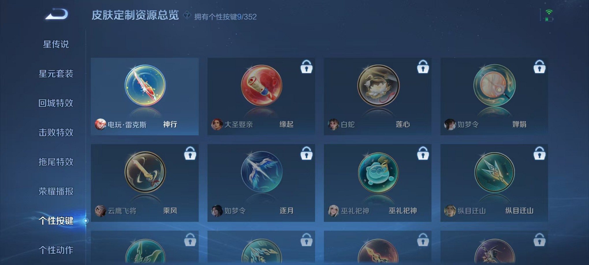 WZCMW3381895王者荣耀账号详情图18