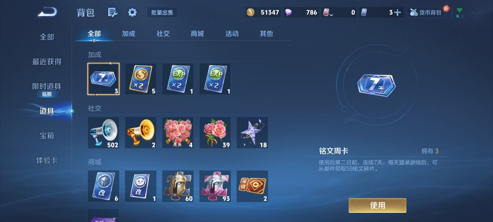 WZCMW3381895王者荣耀账号详情图19