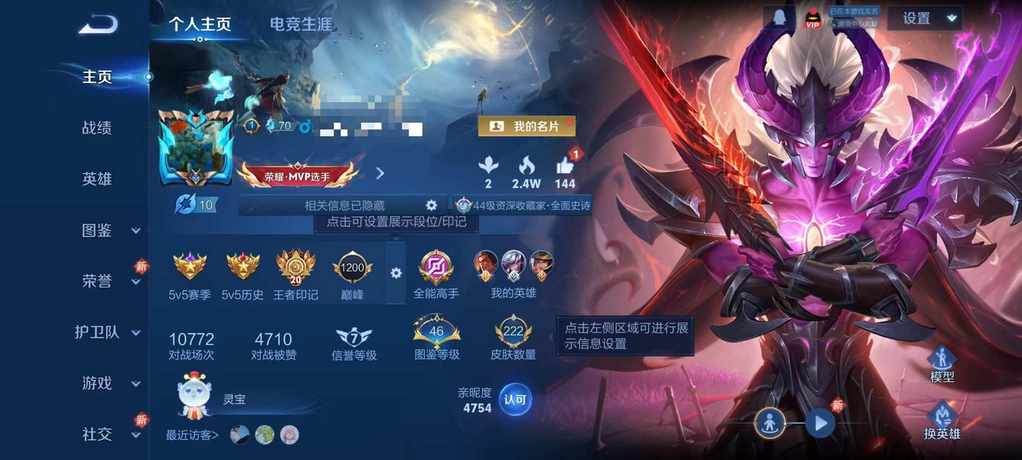 王者荣耀账号安卓QQ125英雄-222皮肤-【零号雷霆 幽冥之眼222皮肤1星元4传说1天幕 可秒换绑】安卓QQ-125