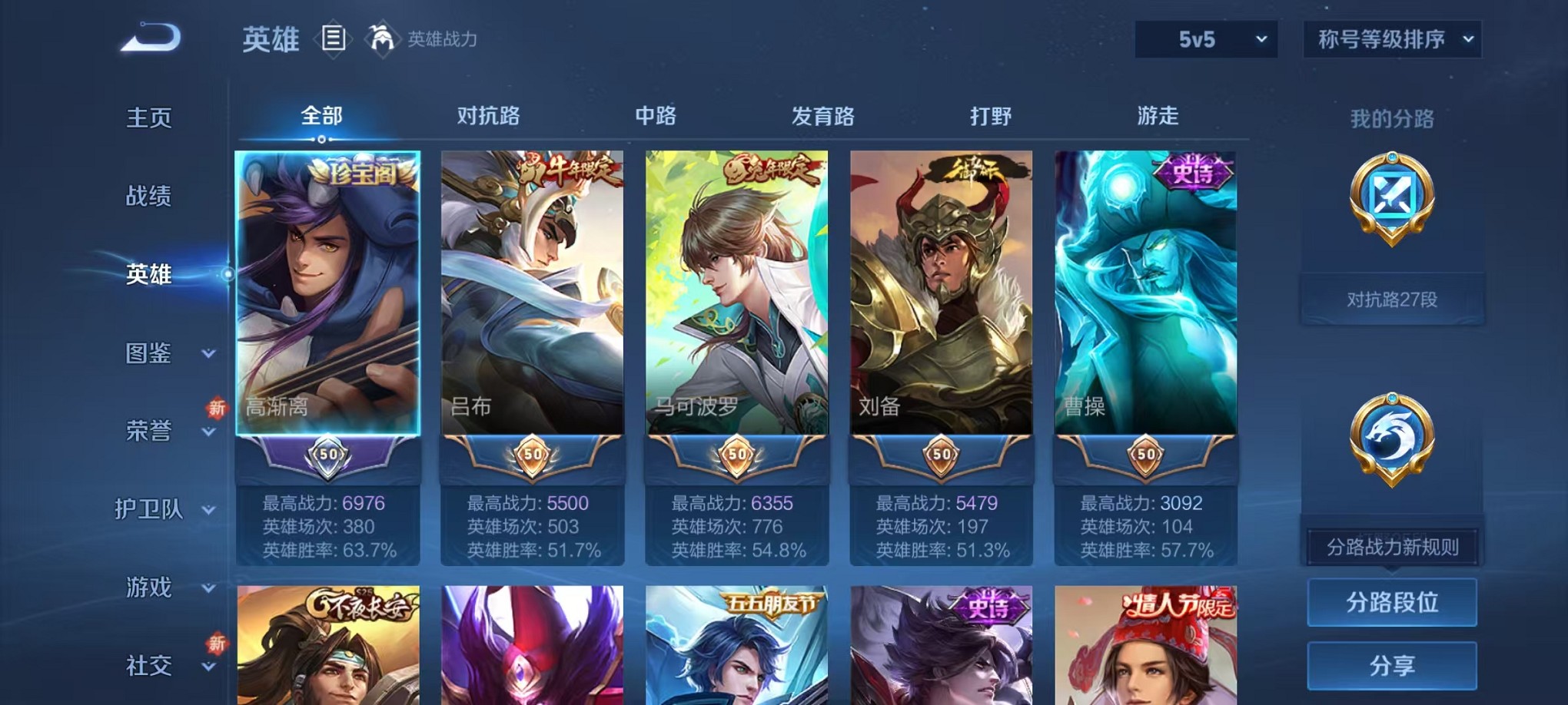 WZCMW3381891王者荣耀账号详情图2