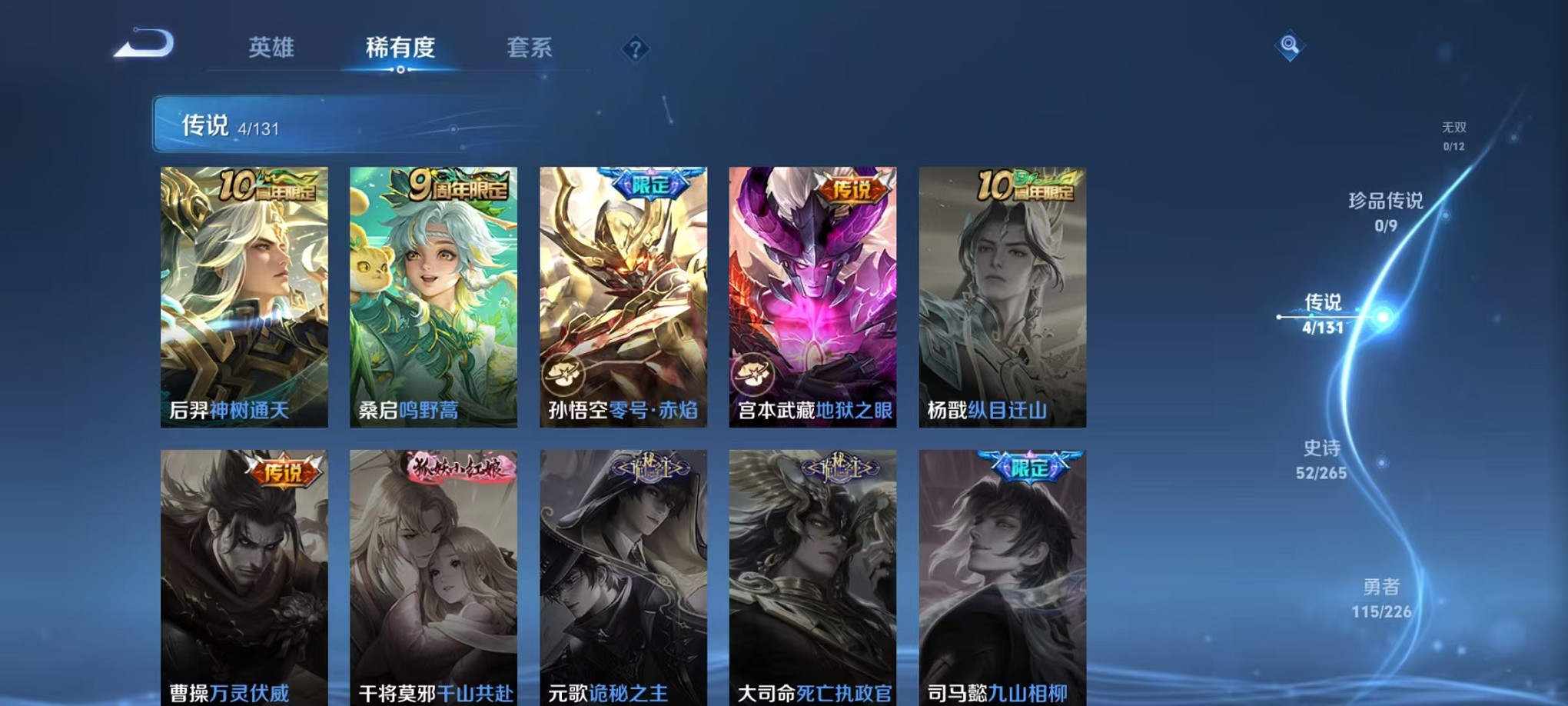 WZCMW3381891王者荣耀账号详情图5