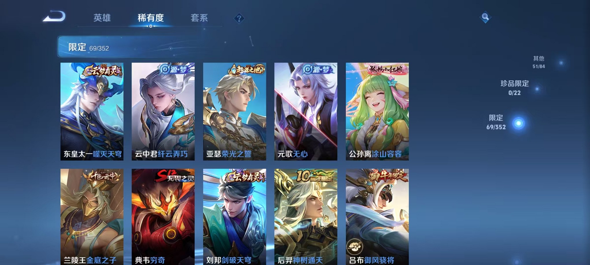 WZCMW3381891王者荣耀账号详情图6