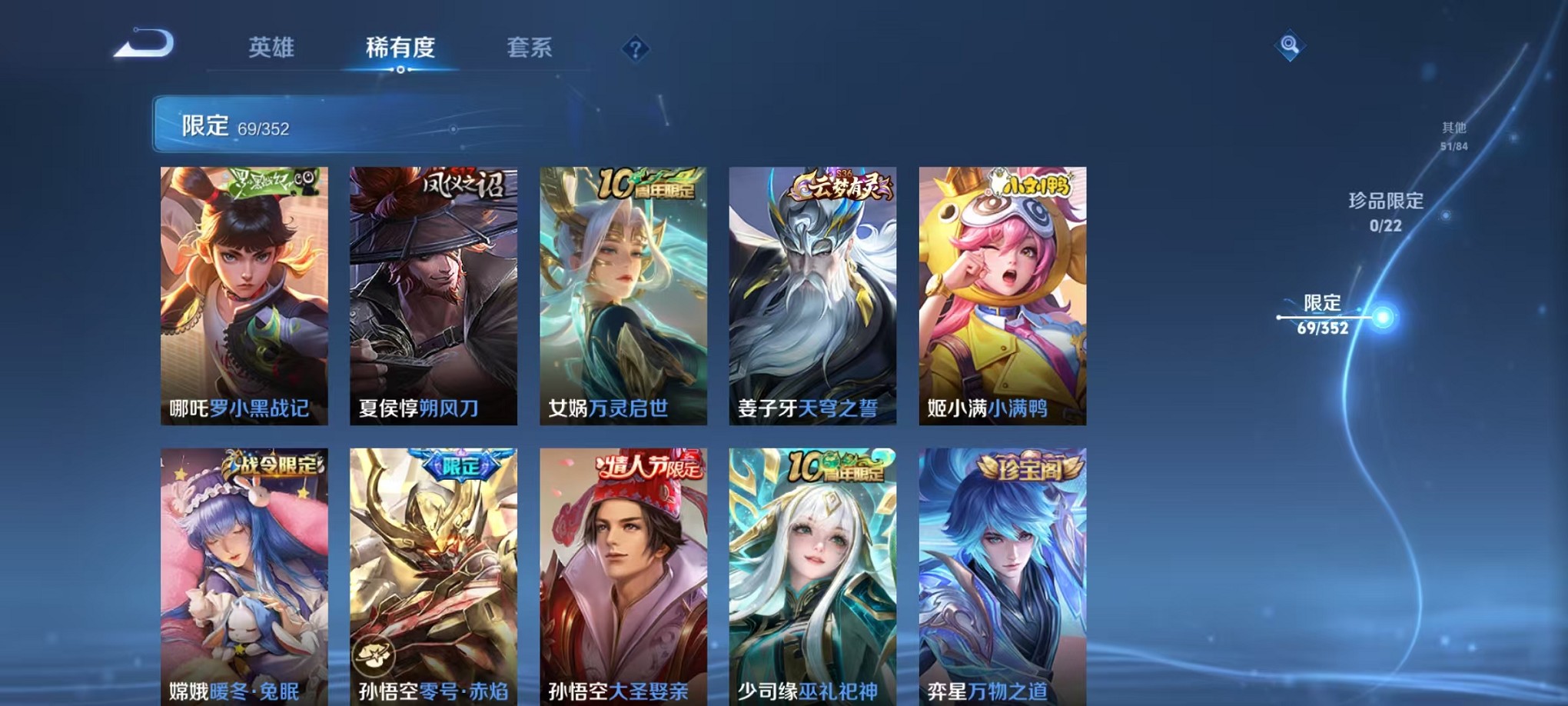 WZCMW3381891王者荣耀账号详情图7