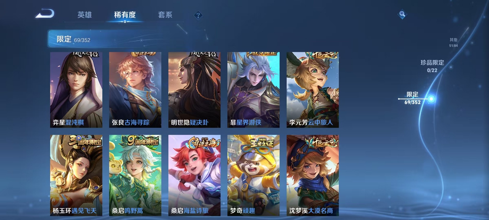 WZCMW3381891王者荣耀账号详情图8