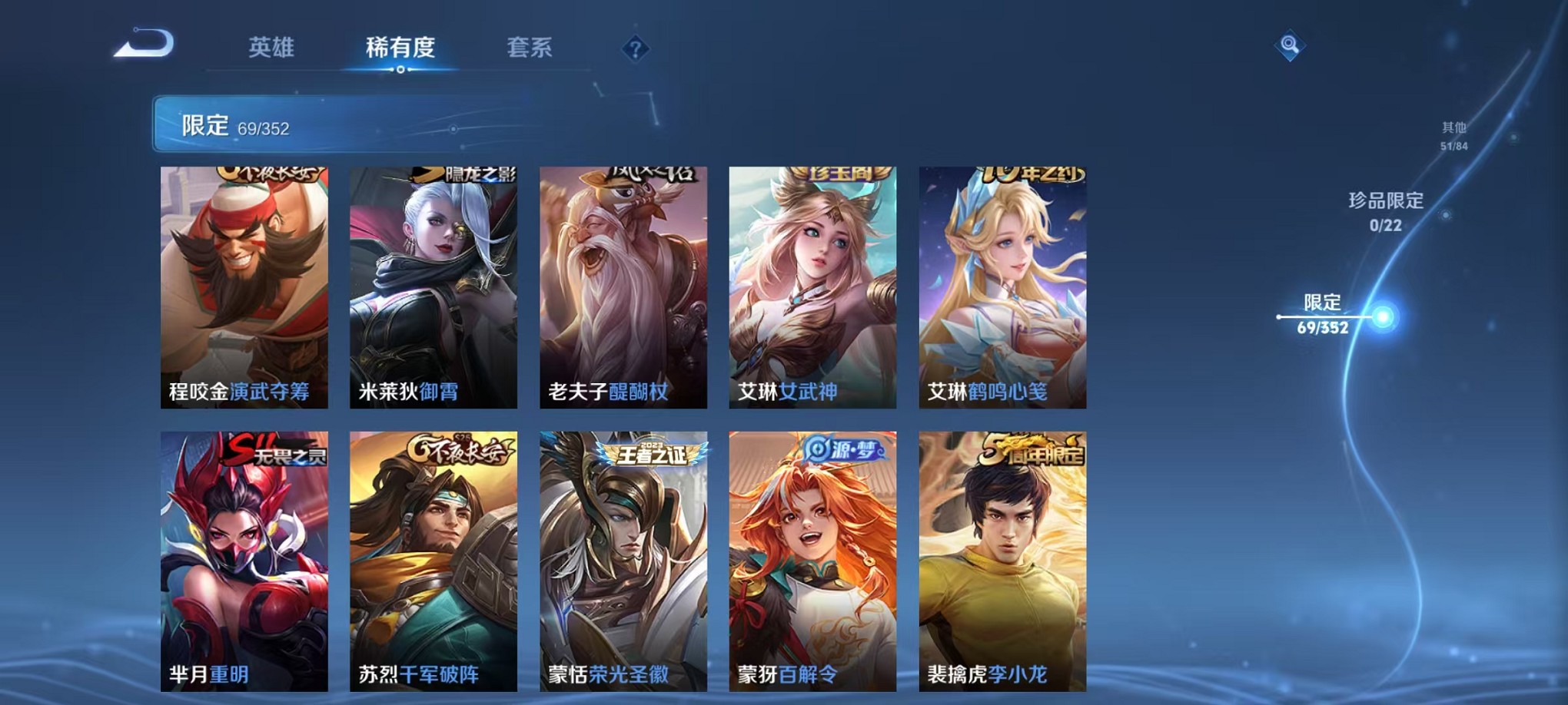 WZCMW3381891王者荣耀账号详情图10