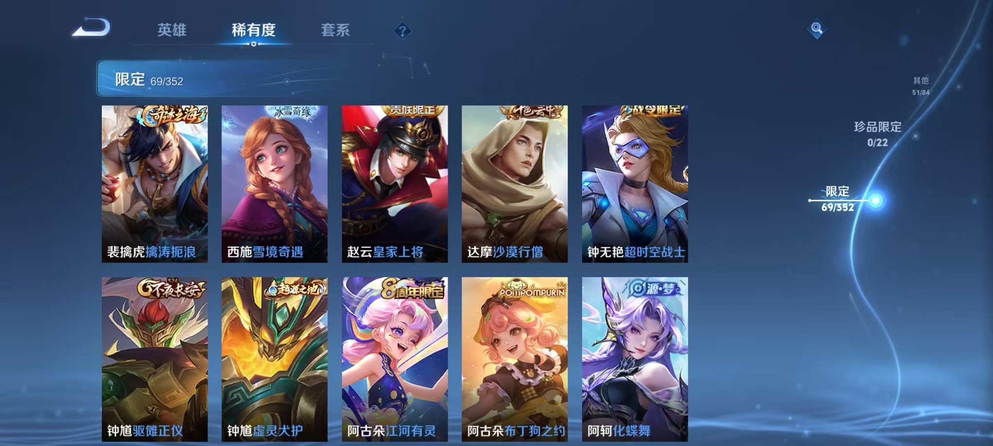 WZCMW3381891王者荣耀账号详情图11