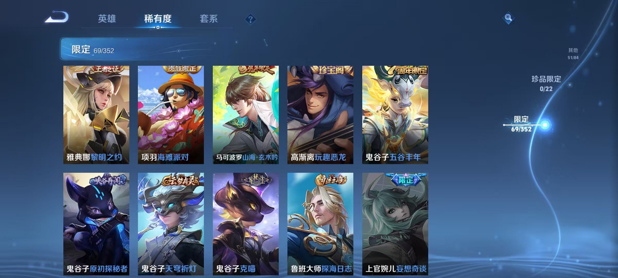 WZCMW3381891王者荣耀账号详情图12