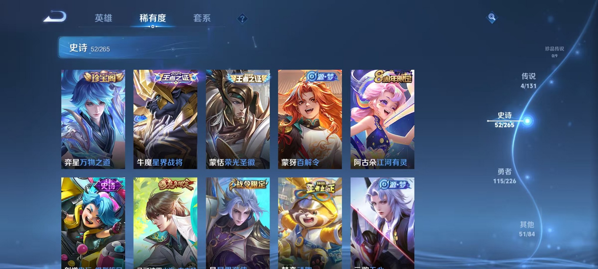 WZCMW3381891王者荣耀账号详情图13