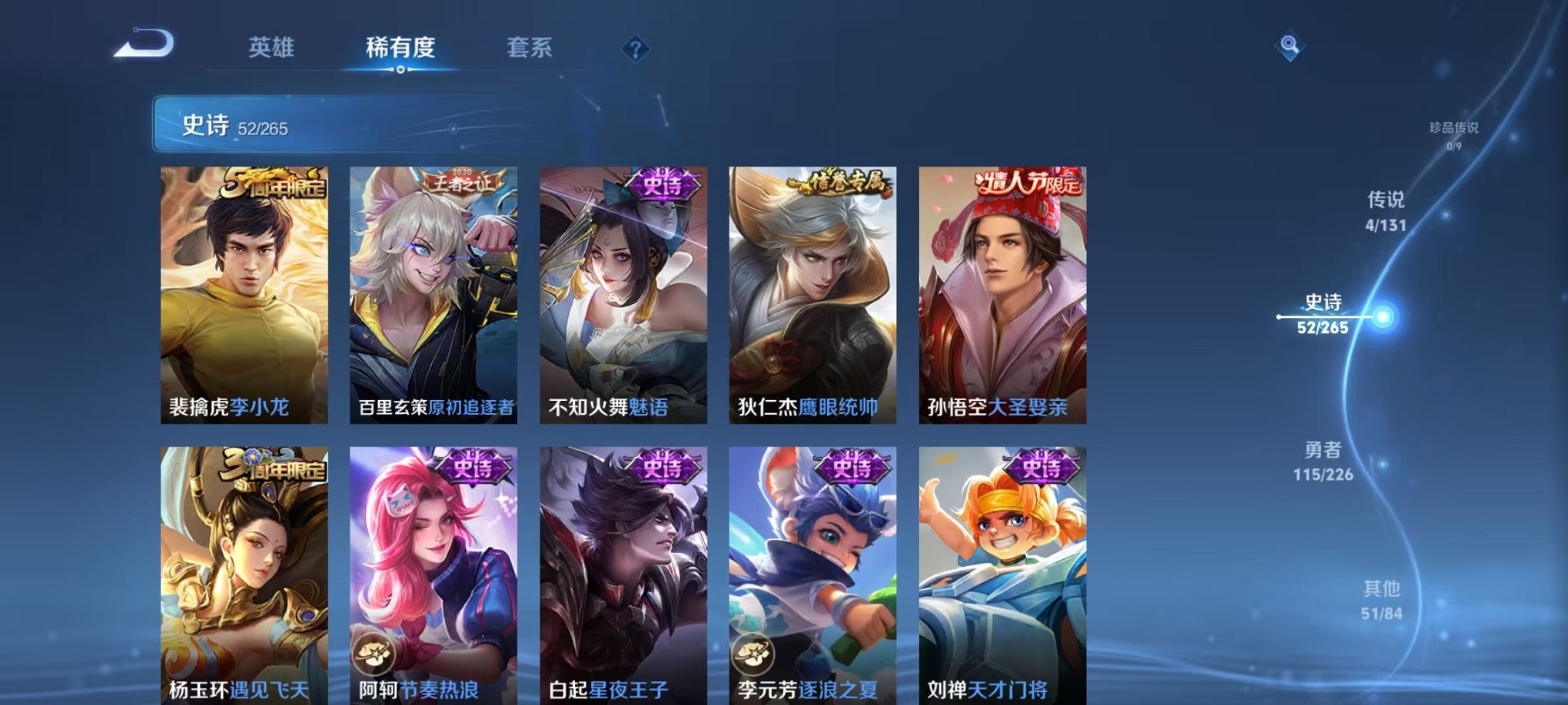 WZCMW3381891王者荣耀账号详情图14