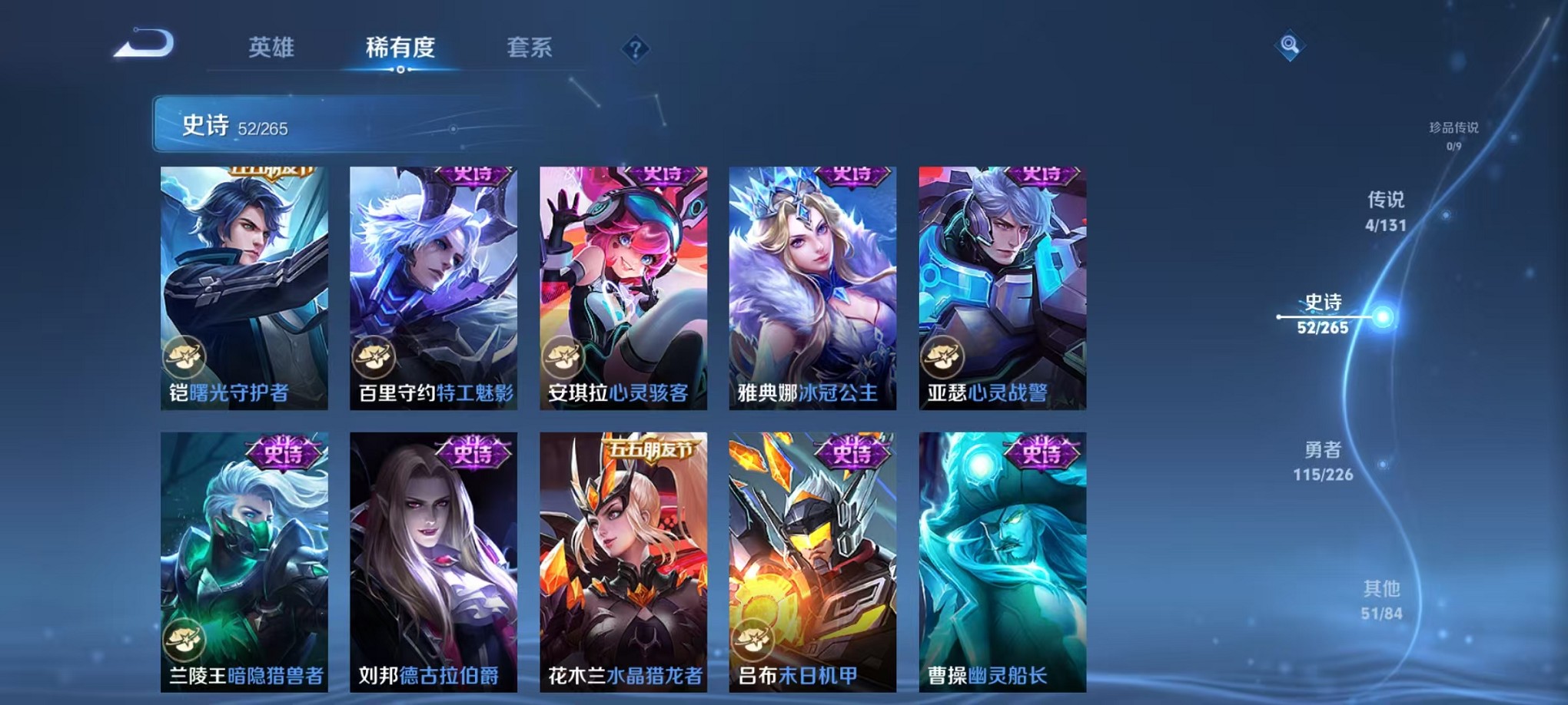 WZCMW3381891王者荣耀账号详情图15