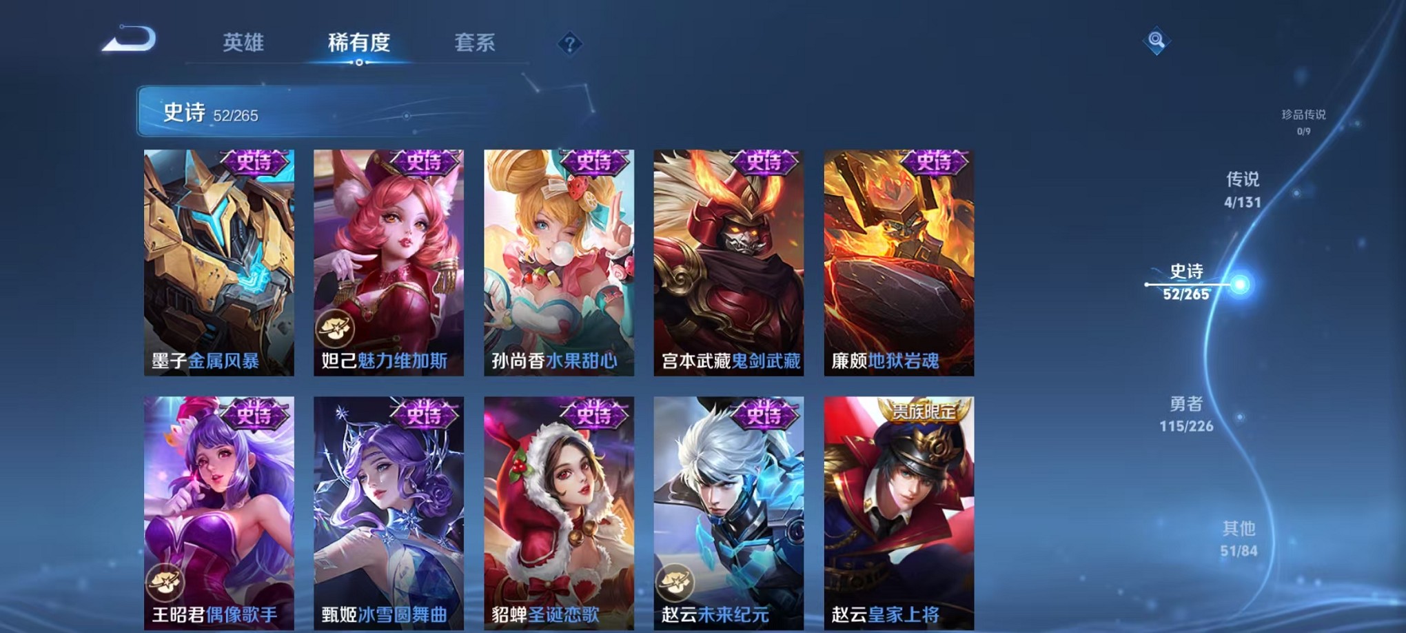 WZCMW3381891王者荣耀账号详情图16