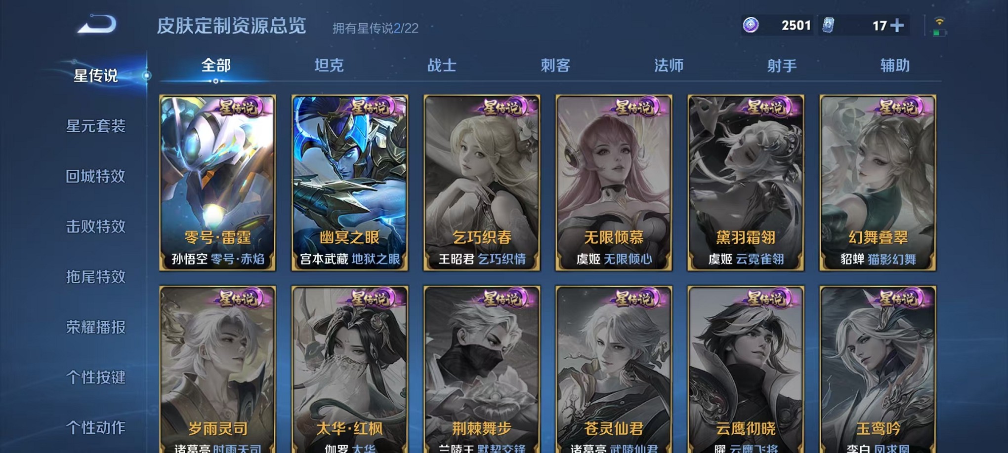 WZCMW3381891王者荣耀账号详情图17