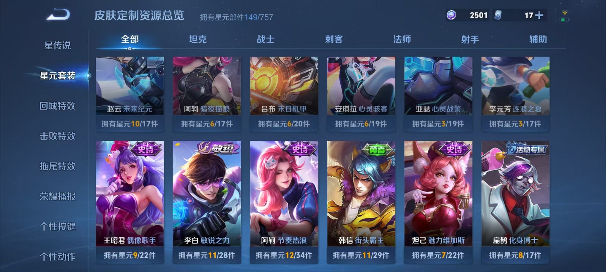 WZCMW3381891王者荣耀账号详情图18