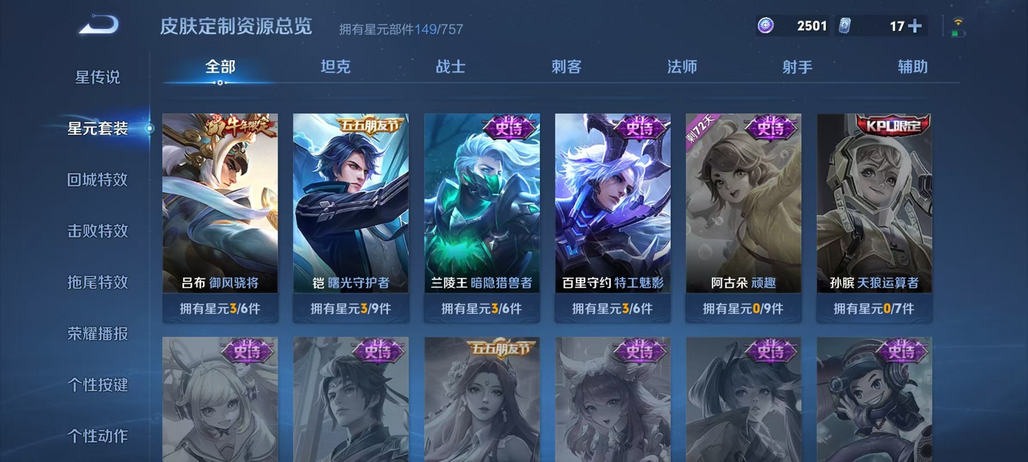 WZCMW3381891王者荣耀账号详情图19