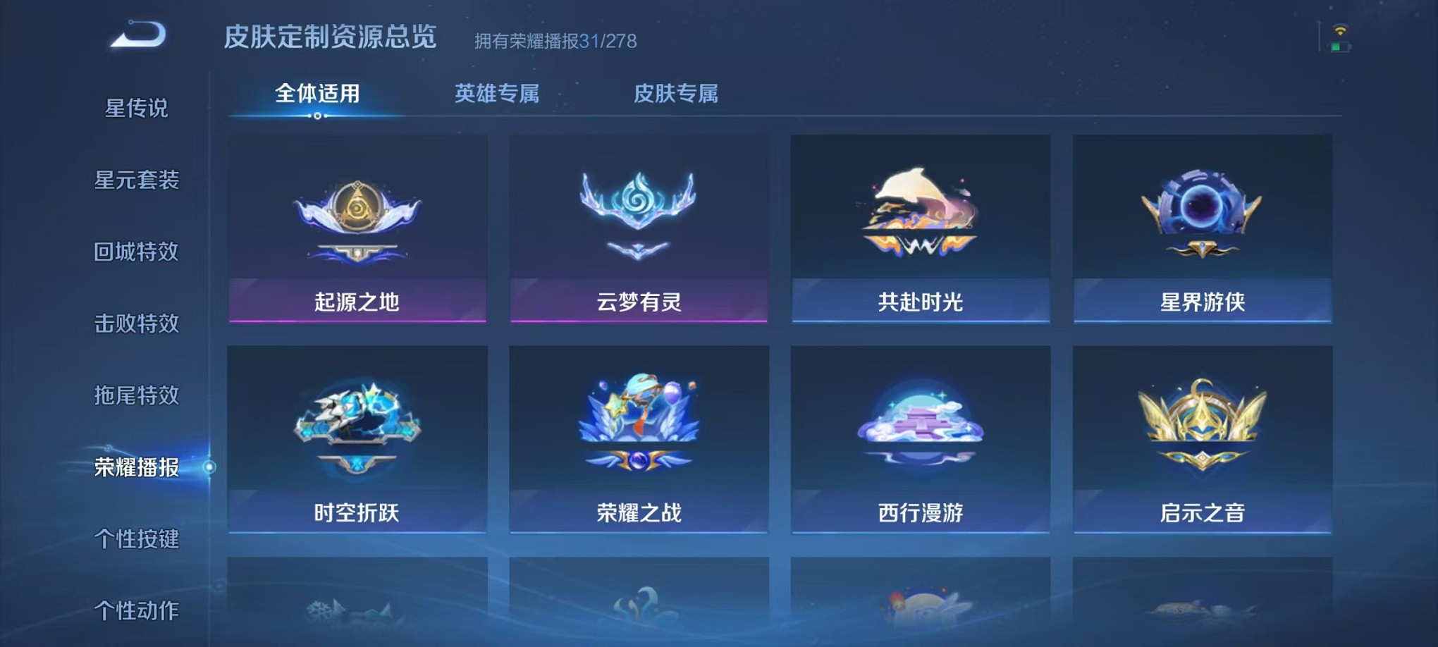 WZCMW3381891王者荣耀账号详情图20