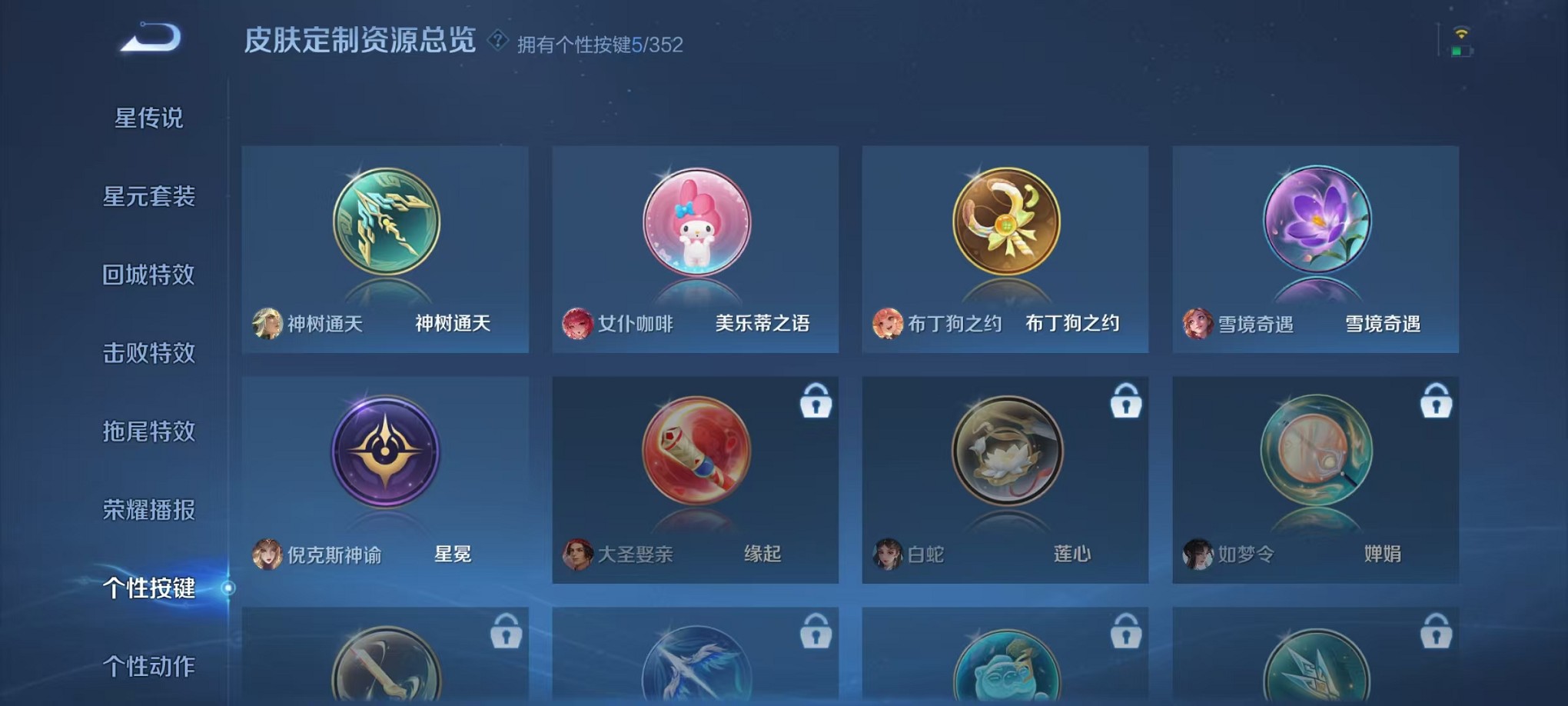 WZCMW3381891王者荣耀账号详情图21