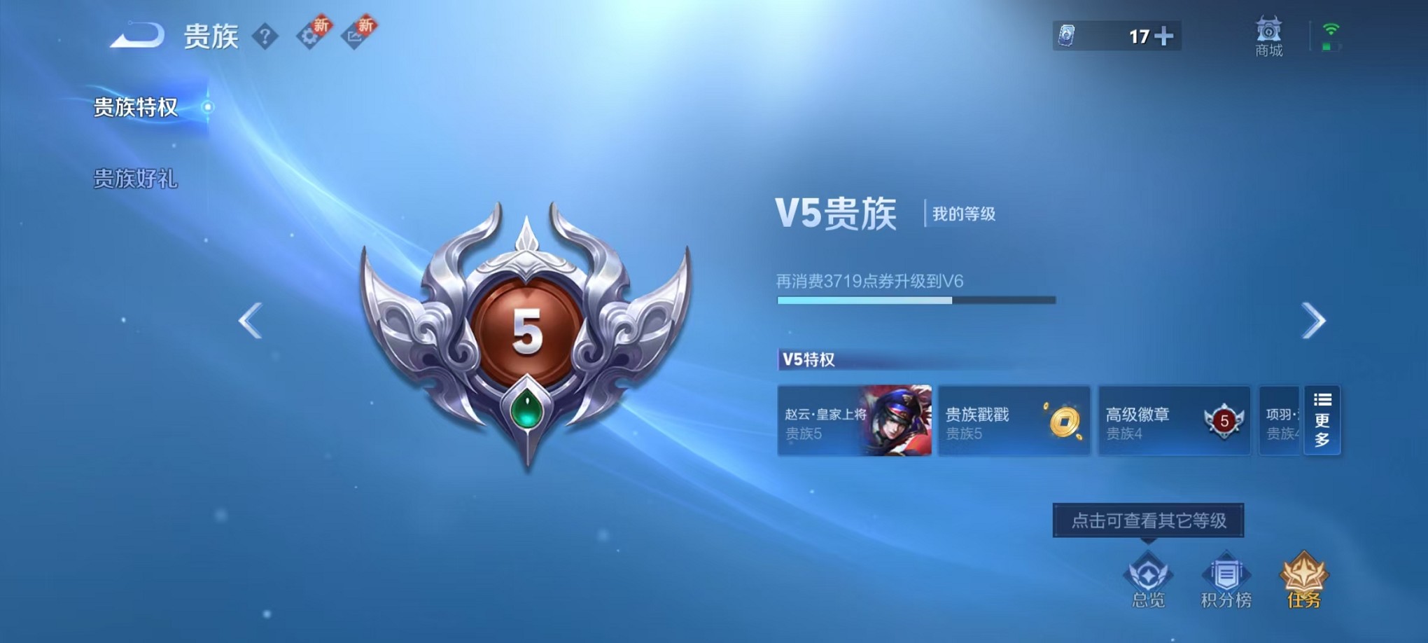 WZCMW3381891王者荣耀账号详情图23