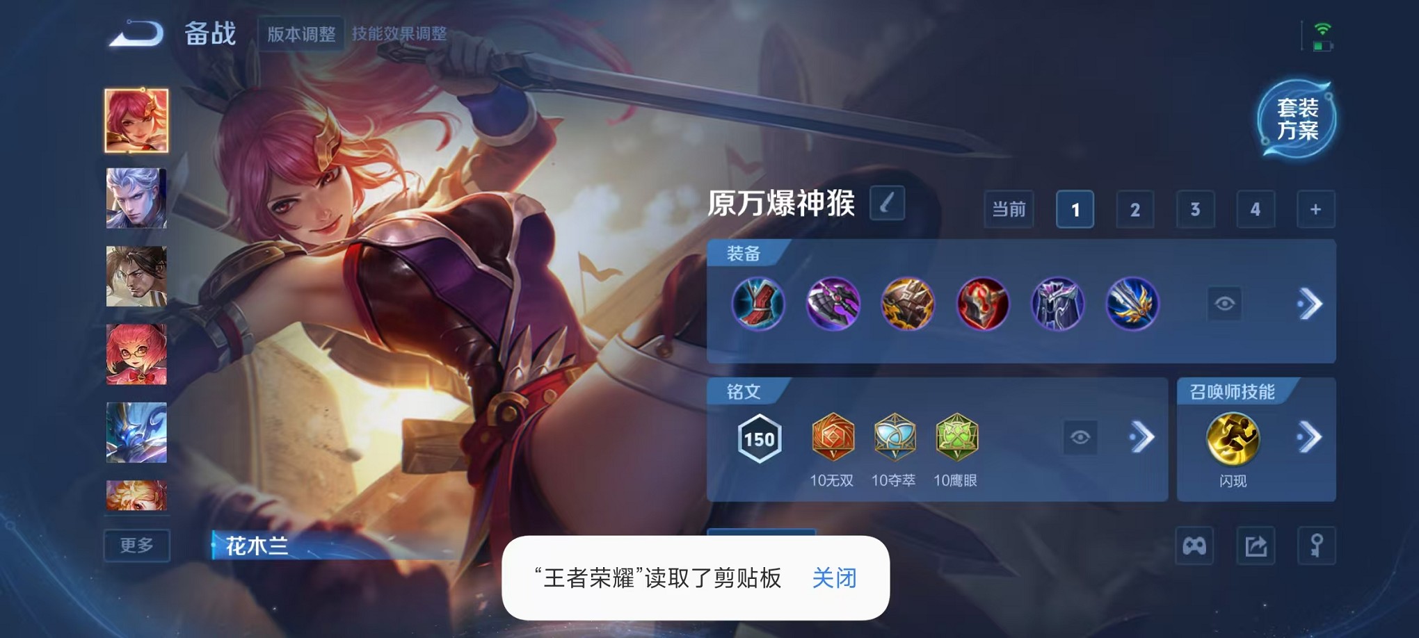 WZCMW3381891王者荣耀账号详情图24