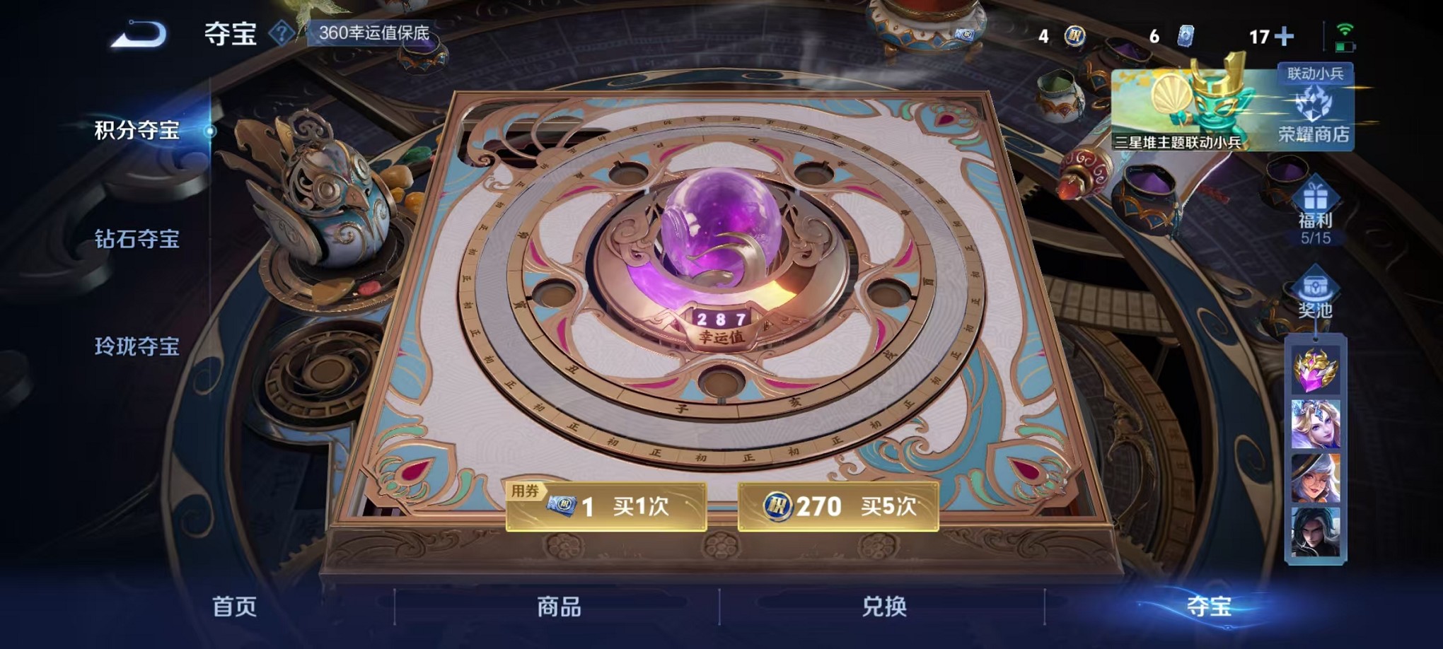 WZCMW3381891王者荣耀账号详情图25