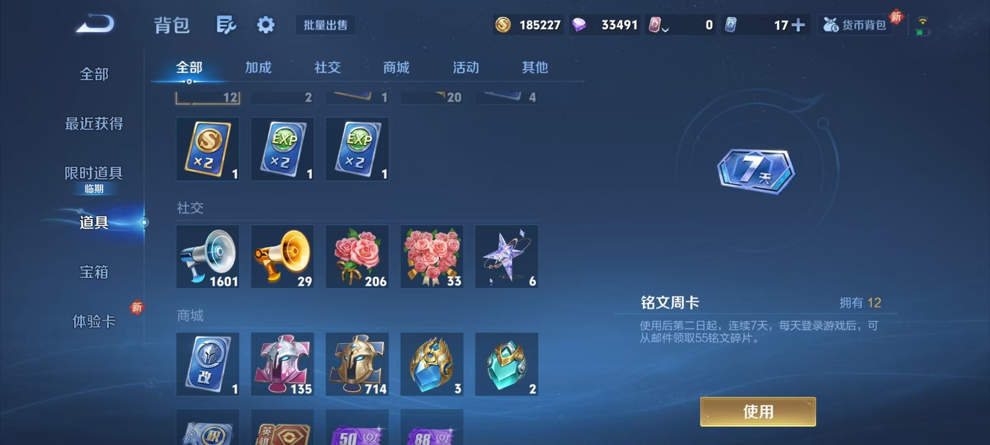 WZCMW3381891王者荣耀账号详情图26