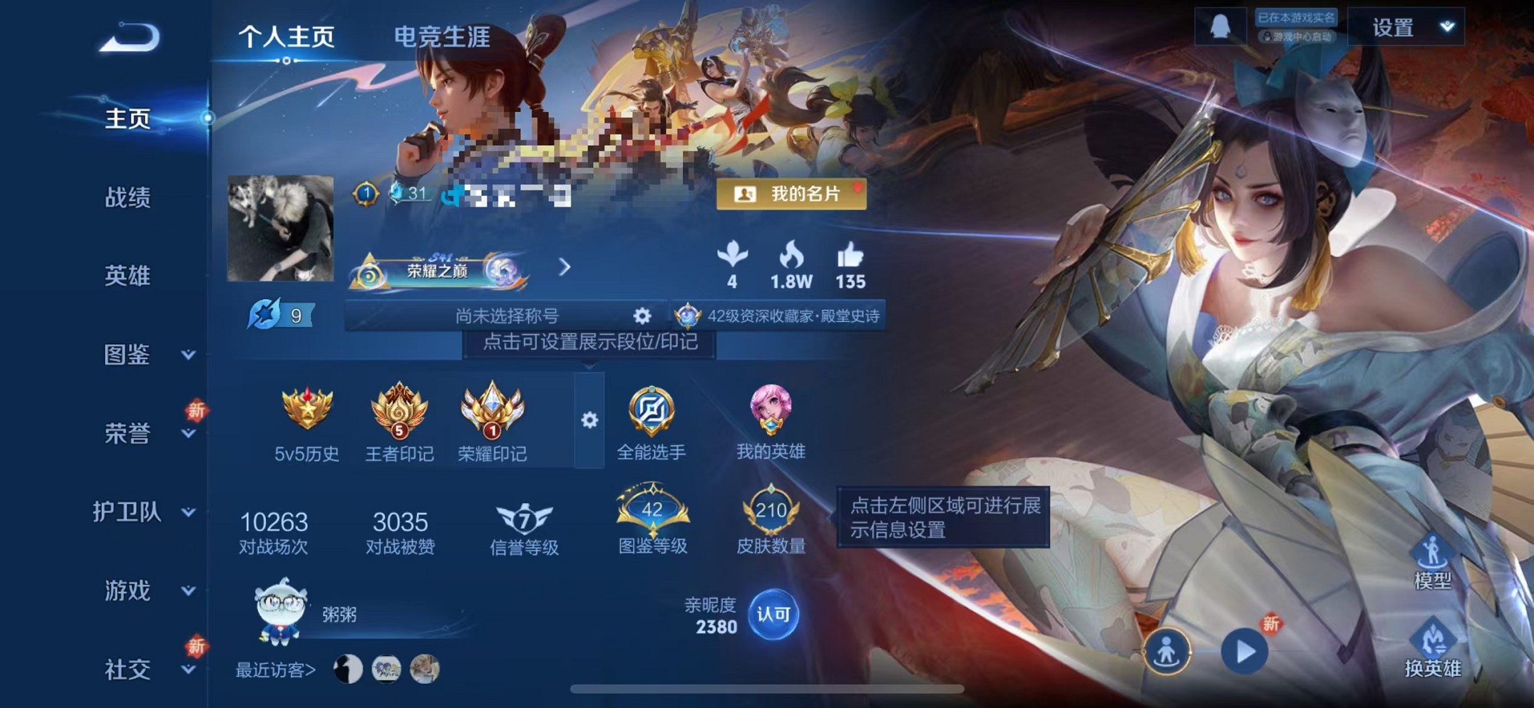 王者荣耀账号苹果QQ126英雄-210皮肤-【210皮肤1星元6传说1天幕 可秒换绑】苹果QQ-126英雄-210皮肤【