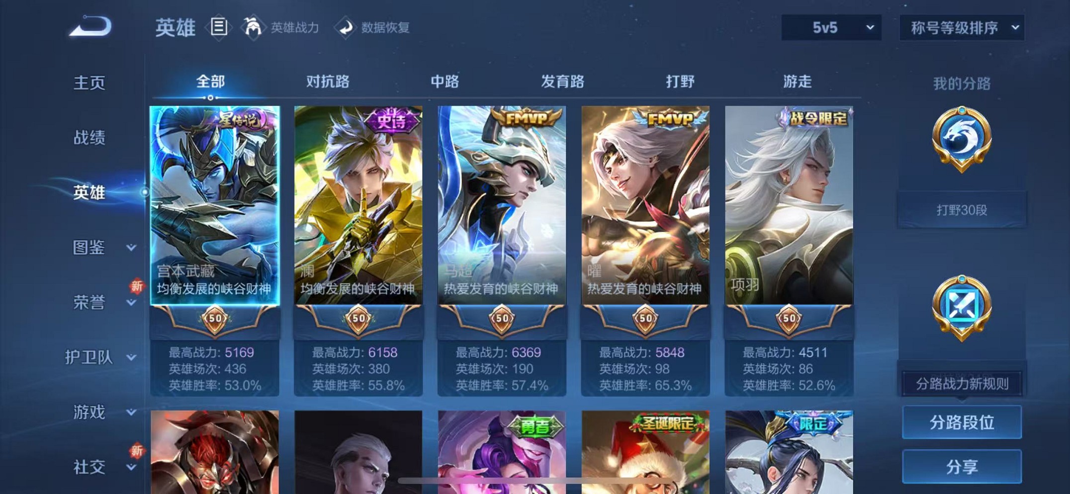 WZCMW3384126王者荣耀账号详情图3 WZCMW3384126王者荣耀账号详情图3