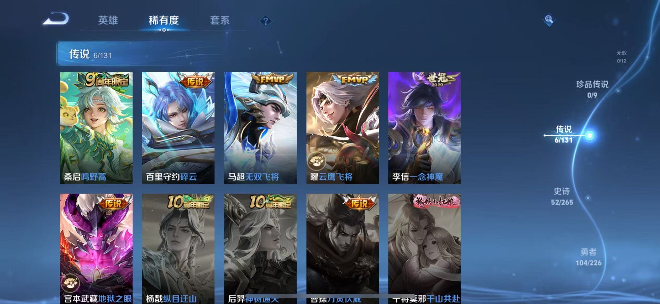 WZCMW3384126王者荣耀账号详情图6 WZCMW3384126王者荣耀账号详情图6