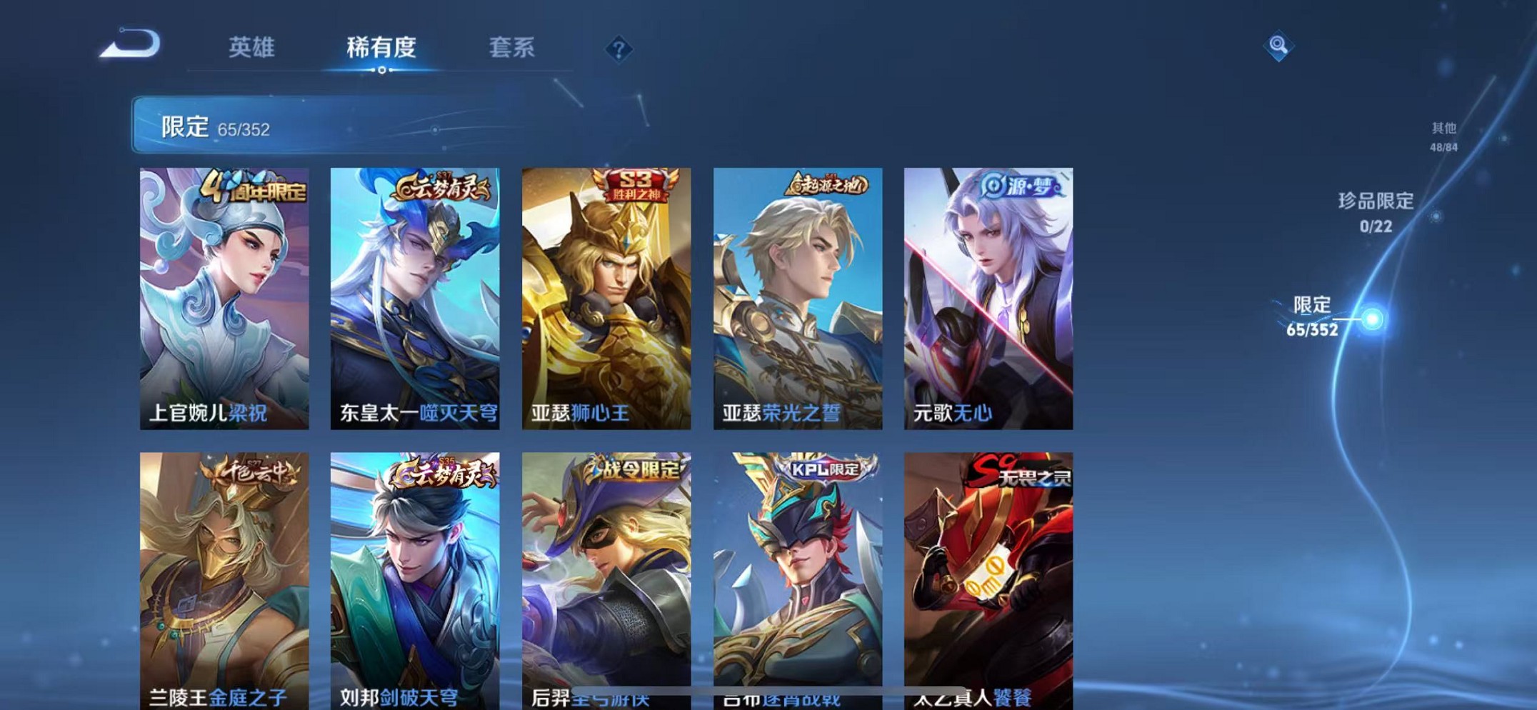 WZCMW3384126王者荣耀账号详情图7 WZCMW3384126王者荣耀账号详情图7