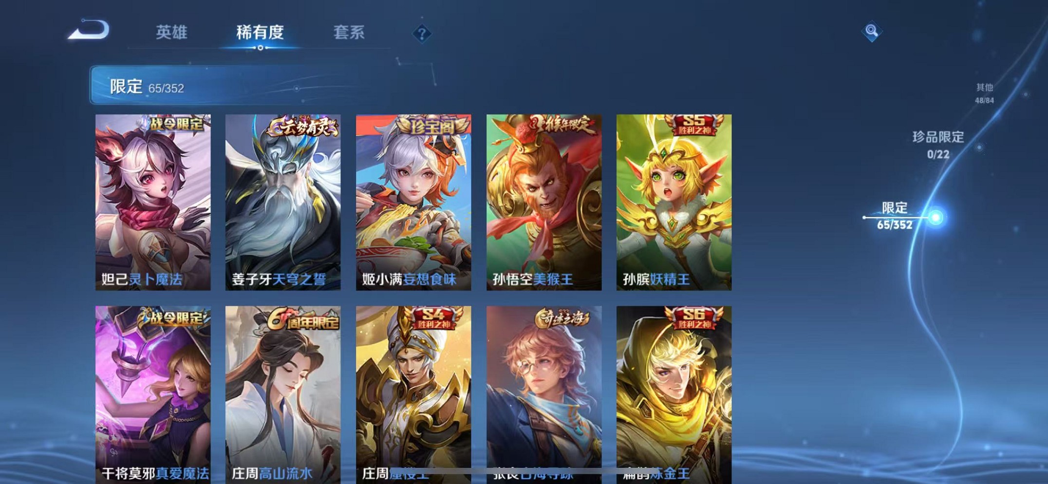 WZCMW3384126王者荣耀账号详情图8 WZCMW3384126王者荣耀账号详情图8