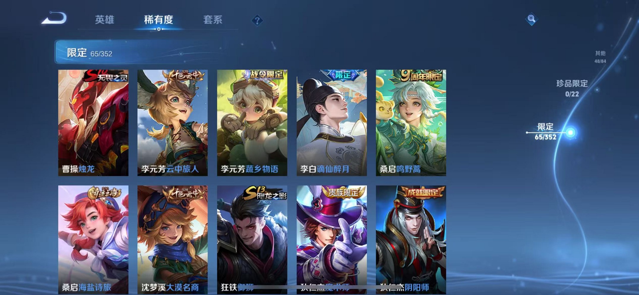 WZCMW3384126王者荣耀账号详情图9 WZCMW3384126王者荣耀账号详情图9