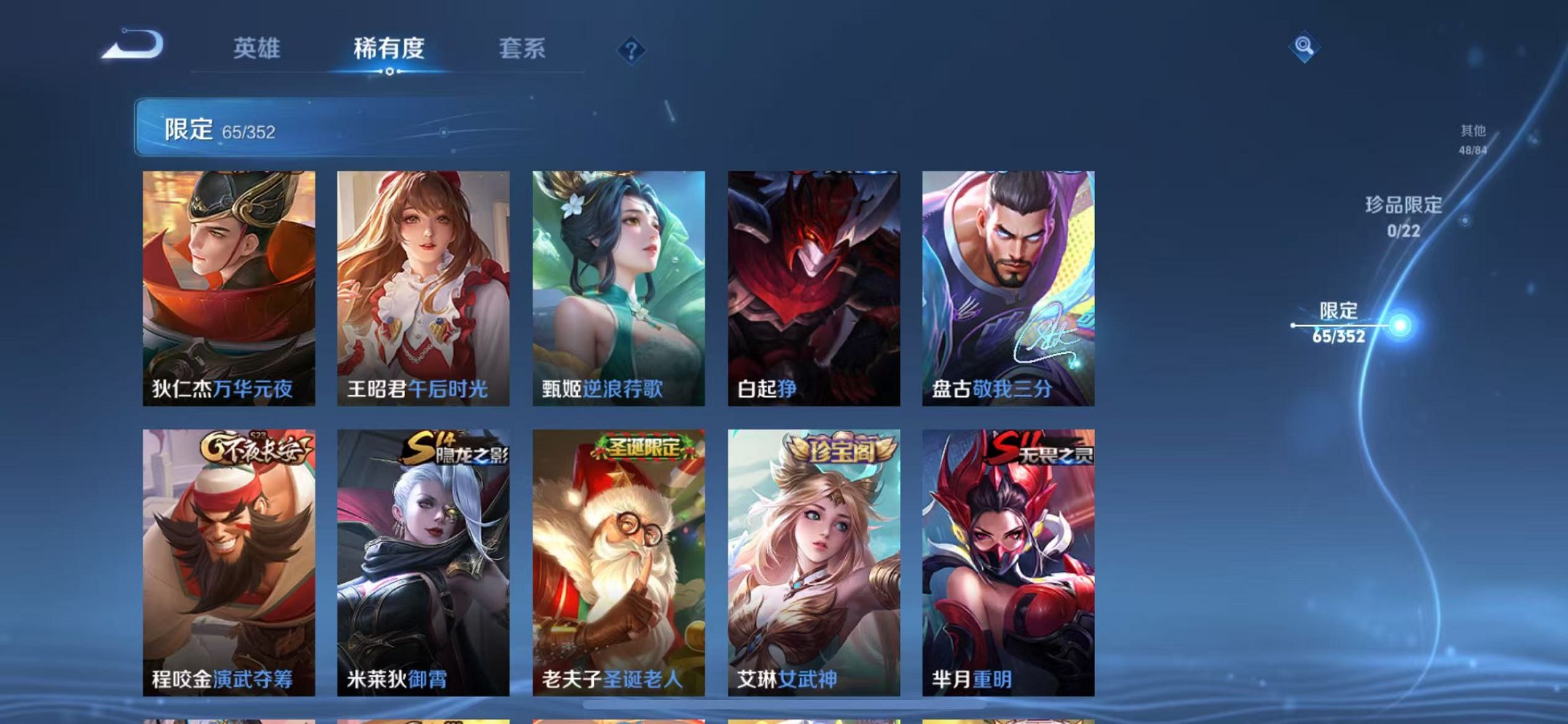 WZCMW3384126王者荣耀账号详情图10 WZCMW3384126王者荣耀账号详情图10