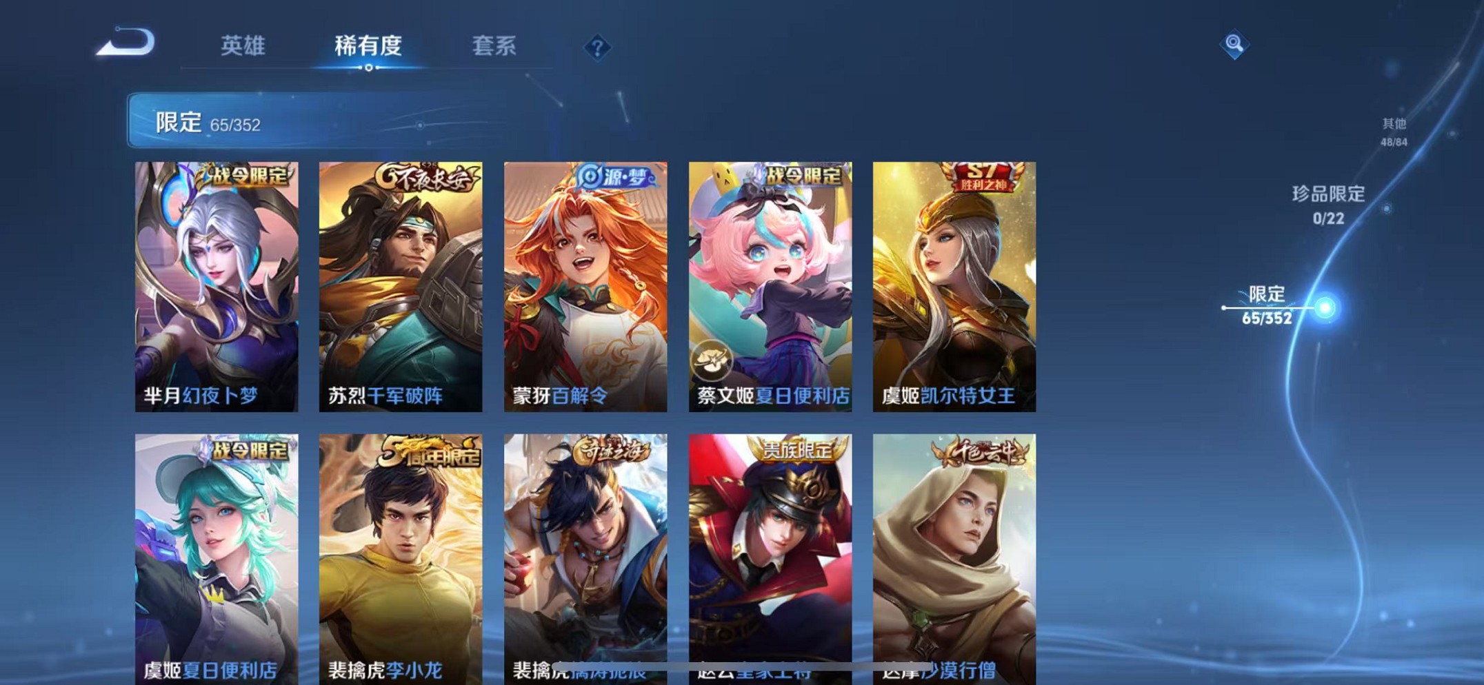 WZCMW3384126王者荣耀账号详情图11 WZCMW3384126王者荣耀账号详情图11